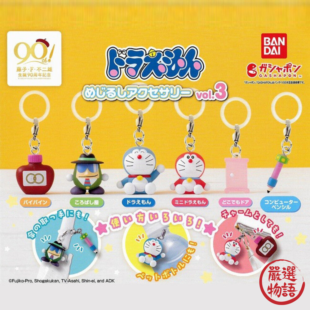 日本進口 T-ARTS日本扭蛋哆啦a夢角色造型吊飾p3吊飾 全六種 掛飾 可掛包包 可當鑰匙圈 桌上擺飾-圖片-2