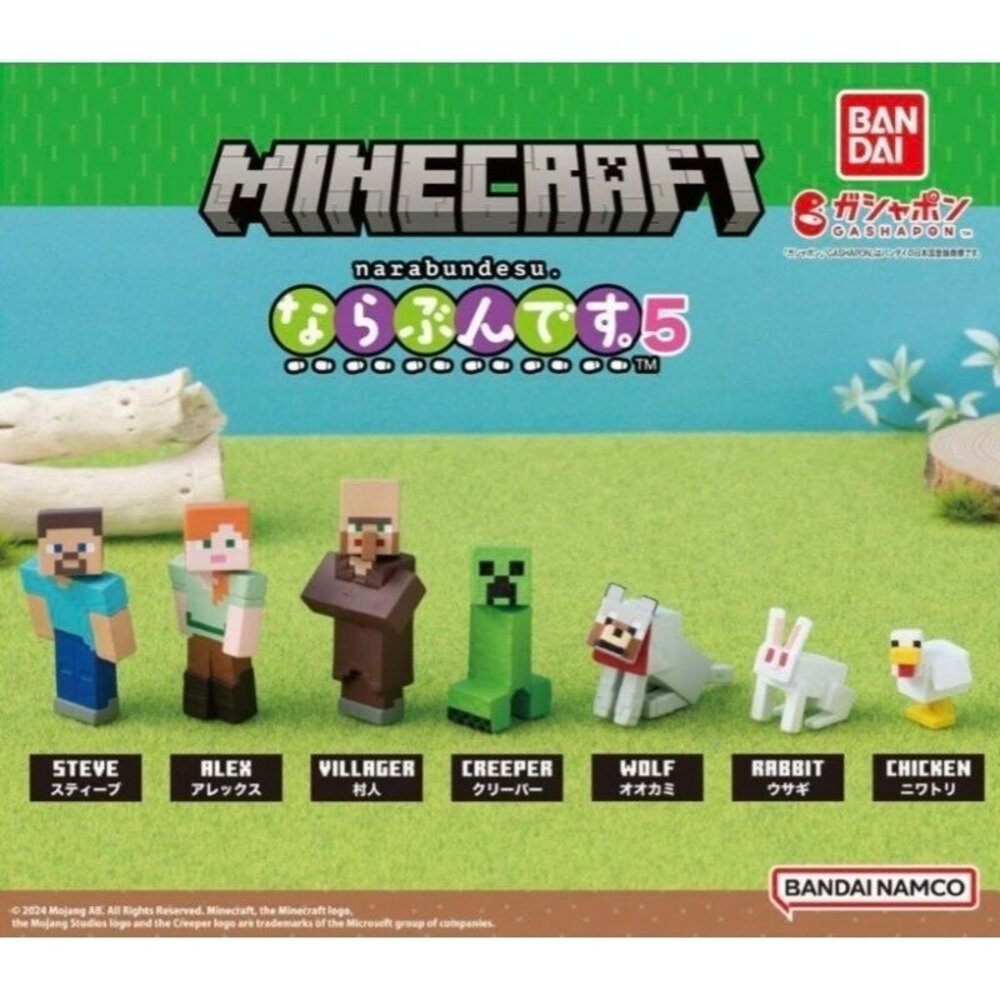 SF-020521-現貨 日本Bandai萬代扭蛋 當個創世神排隊公仔p5 麥塊Minecraft模型 轉蛋 玩具 辦公室小物 日本進口