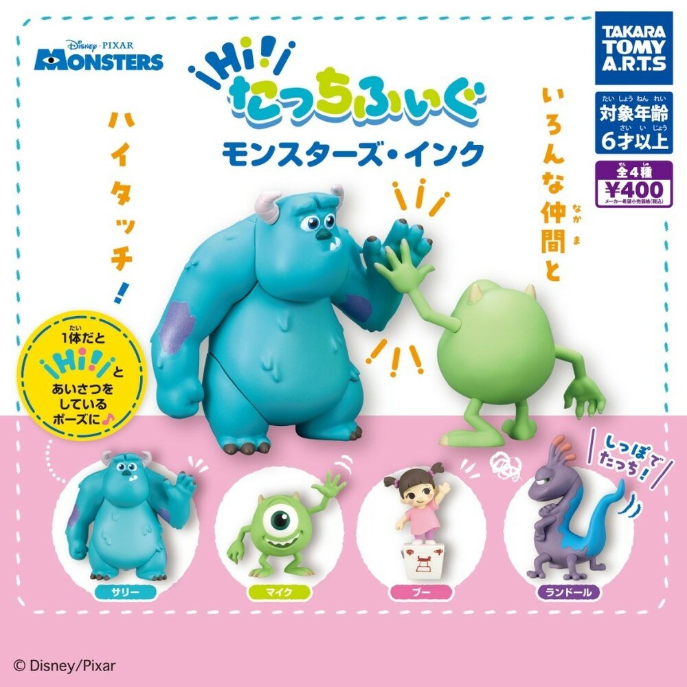 SF-020531-現貨 日本療癒小物怪獸電力公司擊掌公仔T-arts扭蛋 毛怪小公仔 大眼仔扭蛋公仔 辦公室小物 擺設小物 日本進口