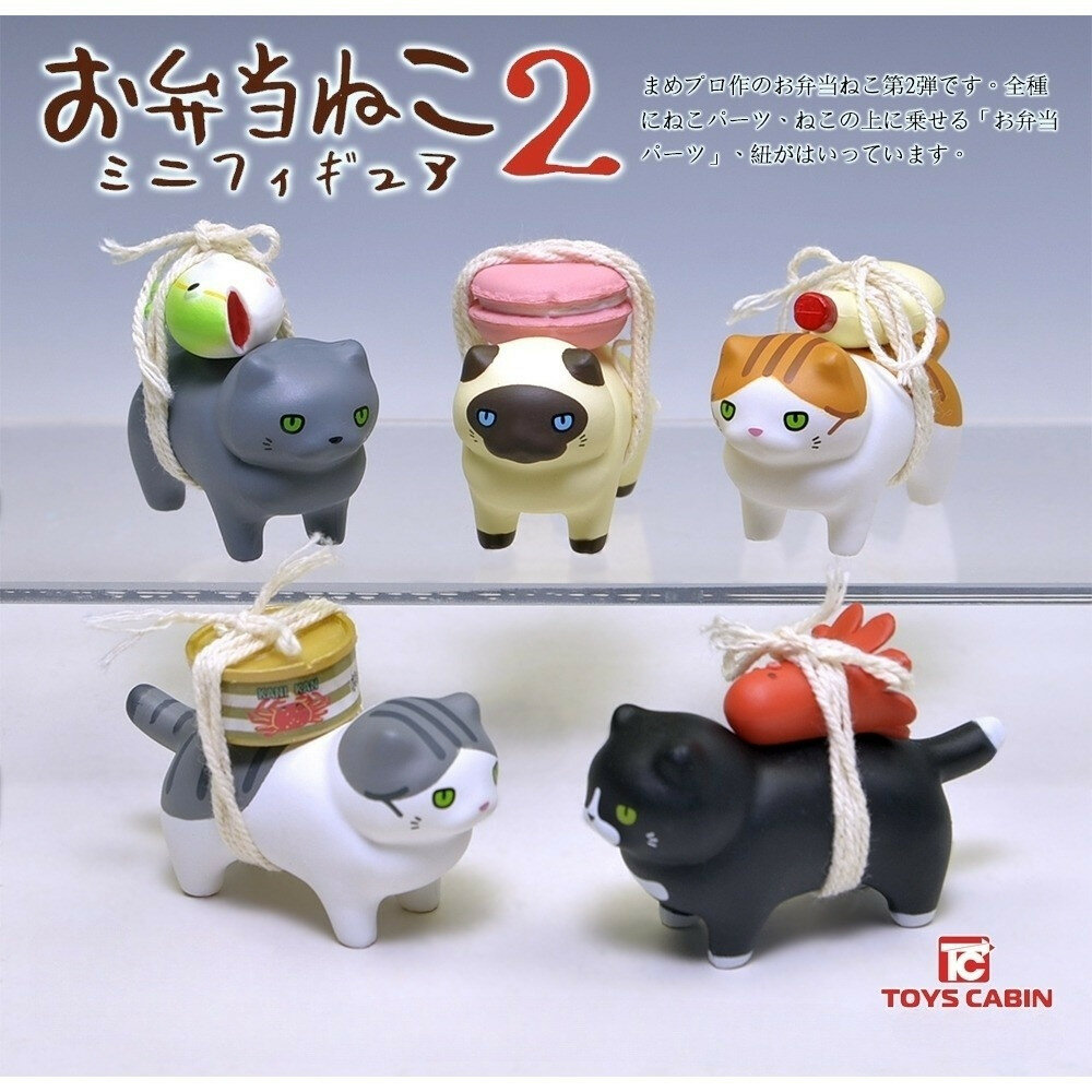 SF-020532-現貨 日本ToysCabin扭蛋便當喵喵P2 全五種 辦公室小物 黑貓 灰貓 茶白貓 暹羅貓 轉蛋 公仔 模型 日本進口