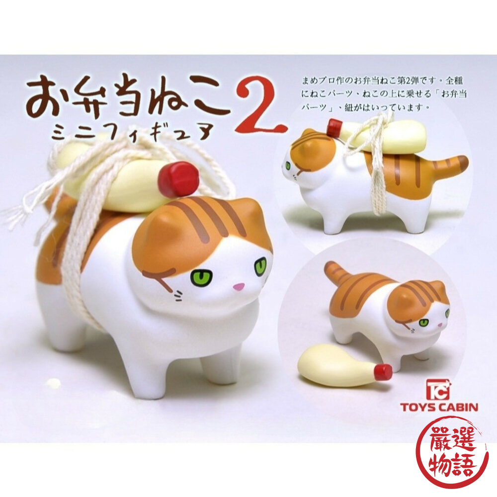 現貨 日本ToysCabin扭蛋便當喵喵P2 全五種 辦公室小物 黑貓 灰貓 茶白貓 暹羅貓 轉蛋 公仔 模型 日本進口-圖片-3