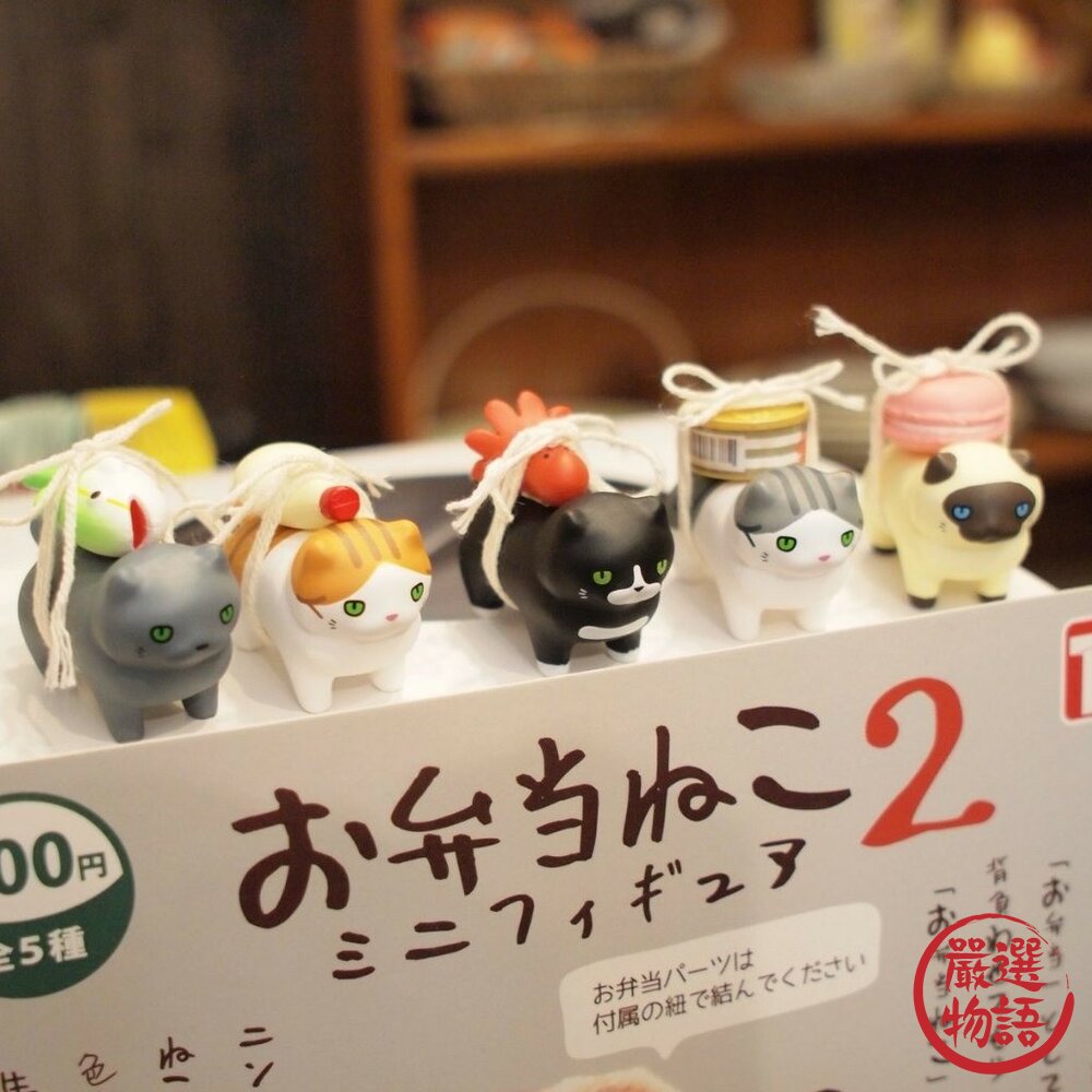 現貨 日本ToysCabin扭蛋便當喵喵P2 全五種 辦公室小物 黑貓 灰貓 茶白貓 暹羅貓 轉蛋 公仔 模型 日本進口-圖片-7
