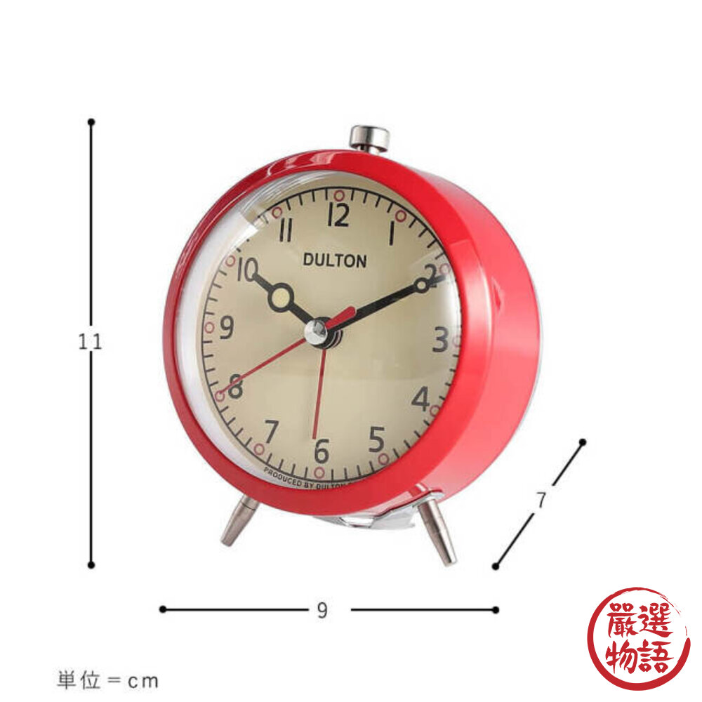 日本DULTON復古造型靜音小鬧鐘 桌上時鐘 鬧鐘 | 復古時鐘 靜音鬧鐘 造型鬧鐘 音樂鬧鐘 夜光時鐘 日本進口-圖片-5