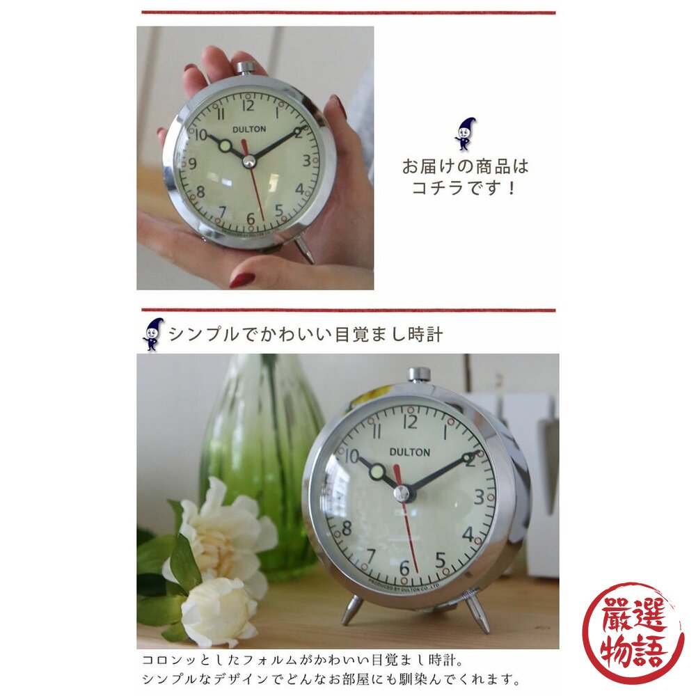 日本DULTON復古造型靜音小鬧鐘 桌上時鐘 鬧鐘 | 復古時鐘 靜音鬧鐘 造型鬧鐘 音樂鬧鐘 夜光時鐘 日本進口-圖片-7
