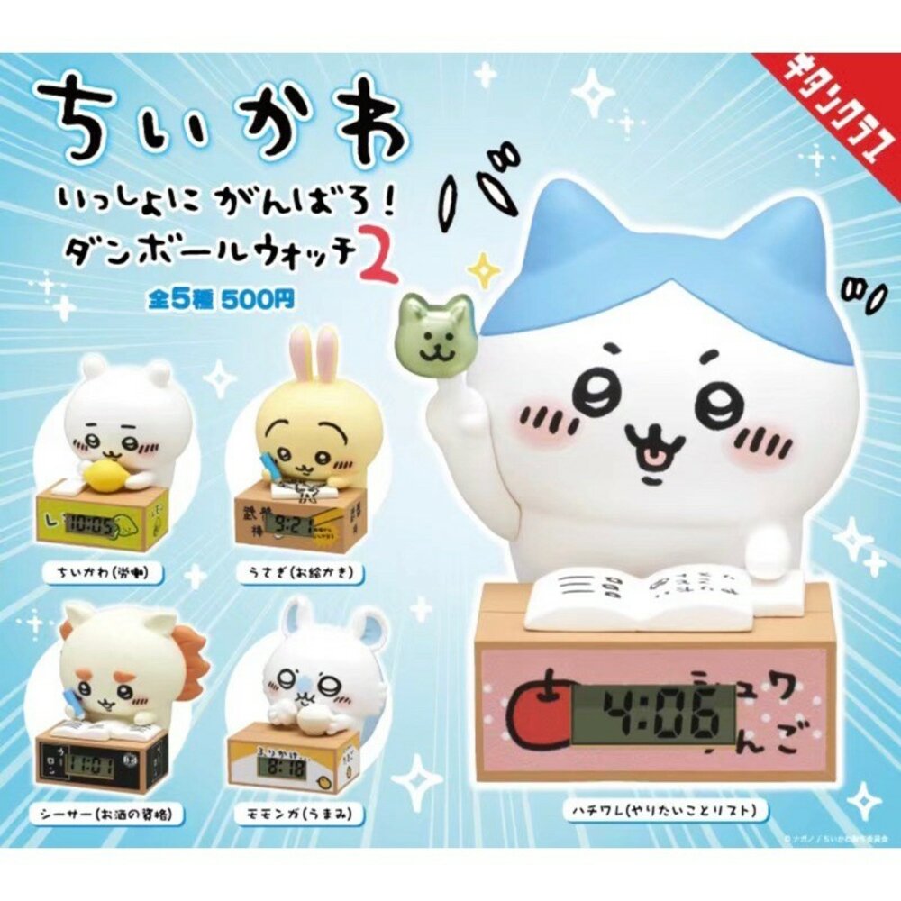 SF-020536-現貨 日本KITAN奇譚扭蛋 吉伊卡哇加油吧紙箱時鐘P2 小兔兔 小八貓 公仔 轉蛋 辦公室小物 桌上時鐘 日本進口