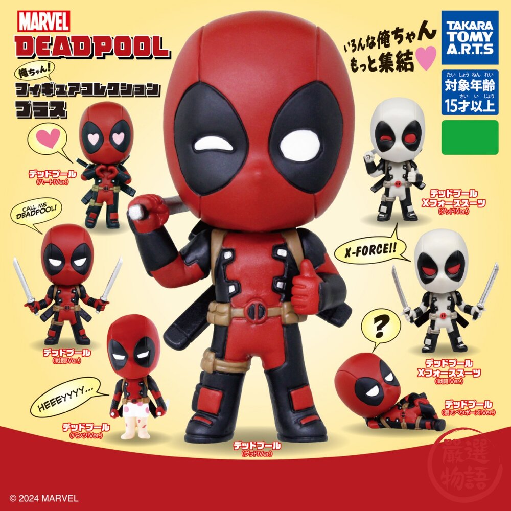日本T-arts扭蛋漫威MARVEL死侍公仔|模型轉蛋公仔辦公室小物復仇者聯盟生日蛋糕裝飾日本進口