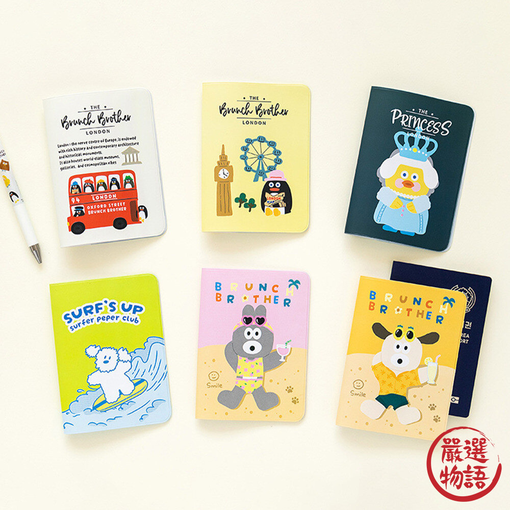 韓國文創Romane早午餐兄弟PVC折疊護照保護套 Ver.2 護照夾 護照套 護照收納 保護套 日本進口-圖片-2