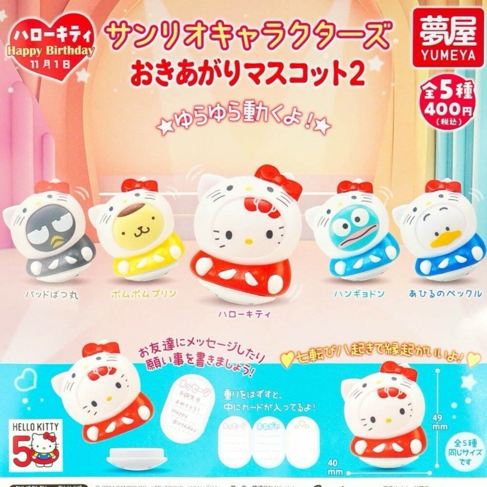 SF-020556-現貨 日本Yumeya夢屋扭蛋｜Sanrio三麗鷗不倒翁留言板P2 人魚漢頓 凱蒂貓 布丁狗 轉蛋 公仔 模型 日本進口