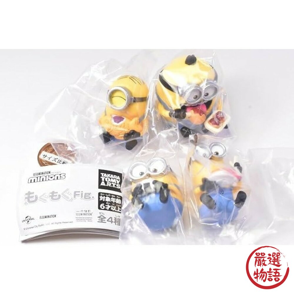 現貨 日本扭蛋T-arts小小兵嚼嚼公仔 轉蛋 神偷奶爸公仔 Bob模型 野餐玩具 辦公室小物 裝飾品 小黃人 日本進口-圖片-3