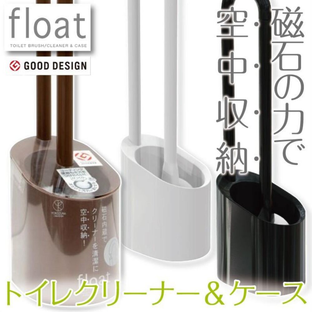SF-020576-日本設計大賞 FLOAT 馬桶刷 磁浮式 附底座 | YOKOZUNA 可替換刷頭 清潔刷 日本馬桶刷 磁吸 日本進口