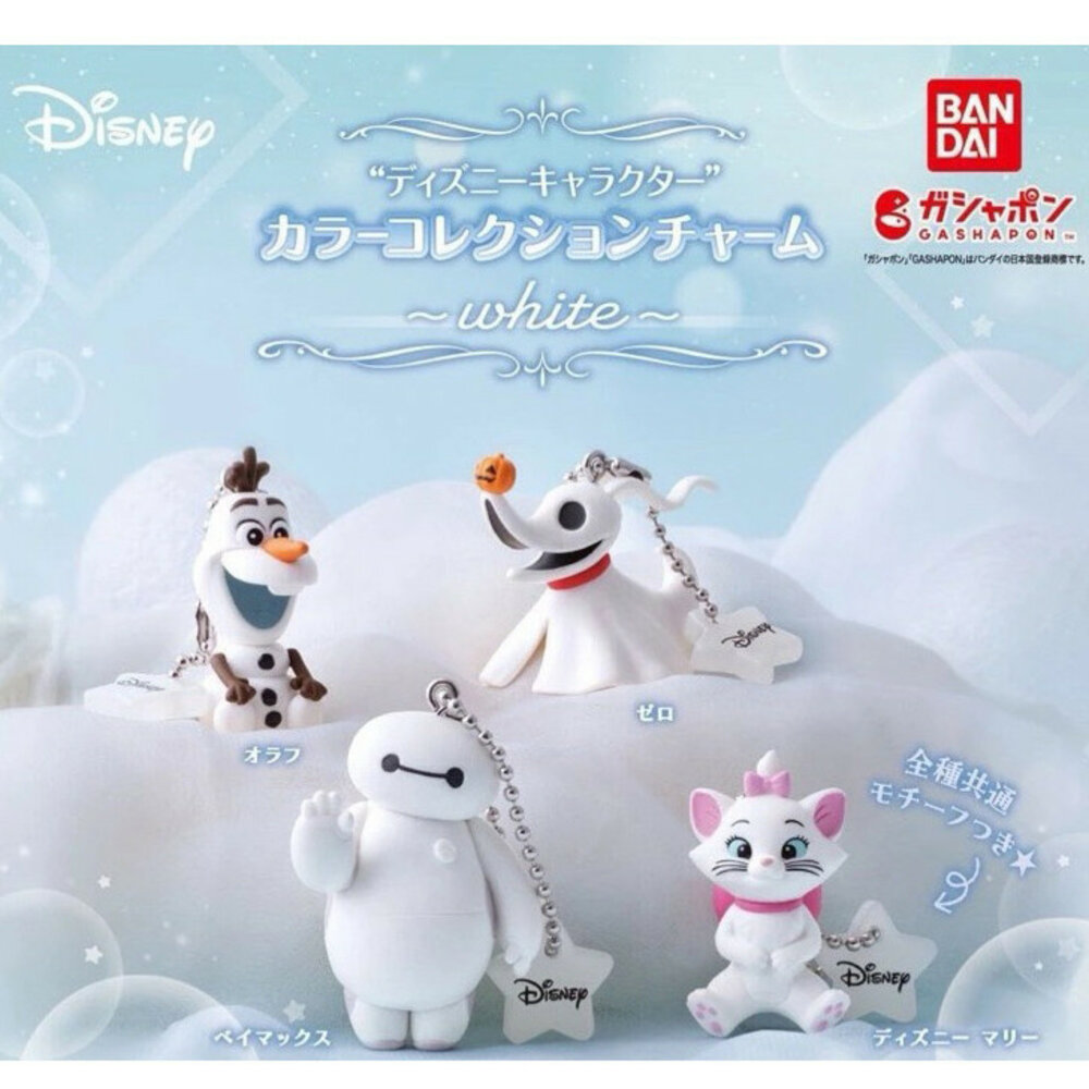 SF-020591-現貨 日本 Bandai 迪士尼彩色吊飾 white 扭蛋 | Disney 雪寶 杯麵 瑪麗貓 擺件 轉蛋 日本進口