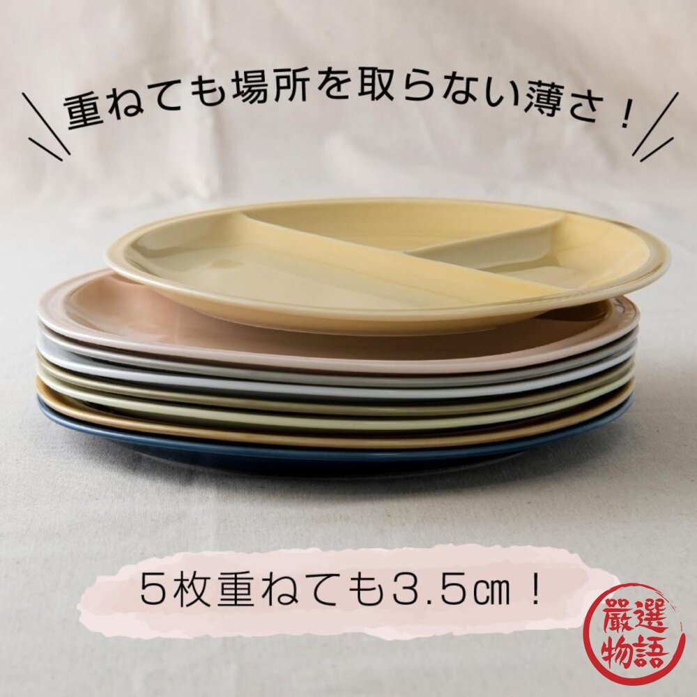 日本製陶瓷圓形三格盤 211餐盤 22x21cm | 輕量分隔盤 兒童餐具 日式美濃燒餐盤-圖片-3