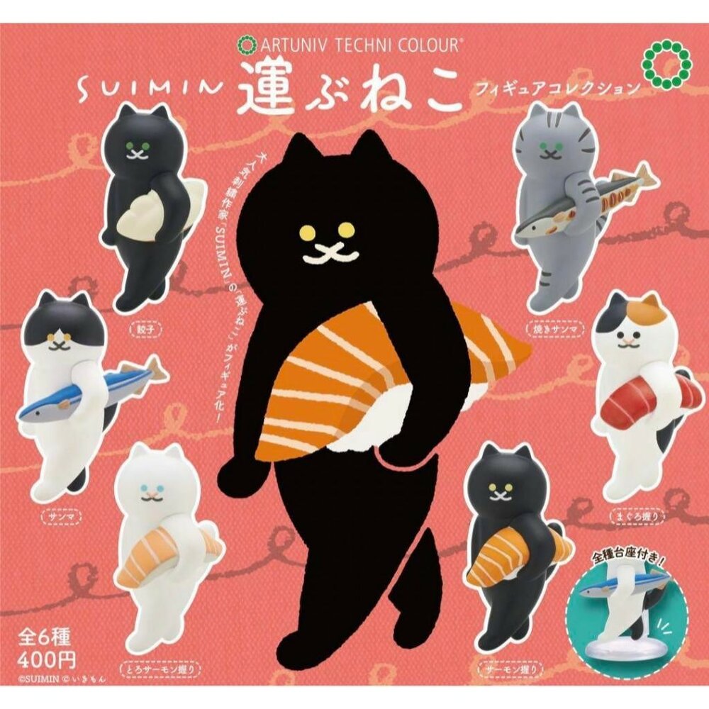 SF-020607-現貨 日本扭蛋ATC-SUIMIN搬運貓貓公仔 日本生魚片料理 貓咪公仔 擺飾品 IKIMON 轉蛋 模型 日本進口