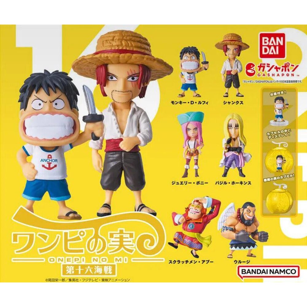 SF-020612-整套P16航海王果實Ｑ版公仔 日本扭蛋 萬代 ｜第十六海戰 紅髮傑克 魯夫 海賊王公仔 環保扭蛋 魯夫公仔 日本進口