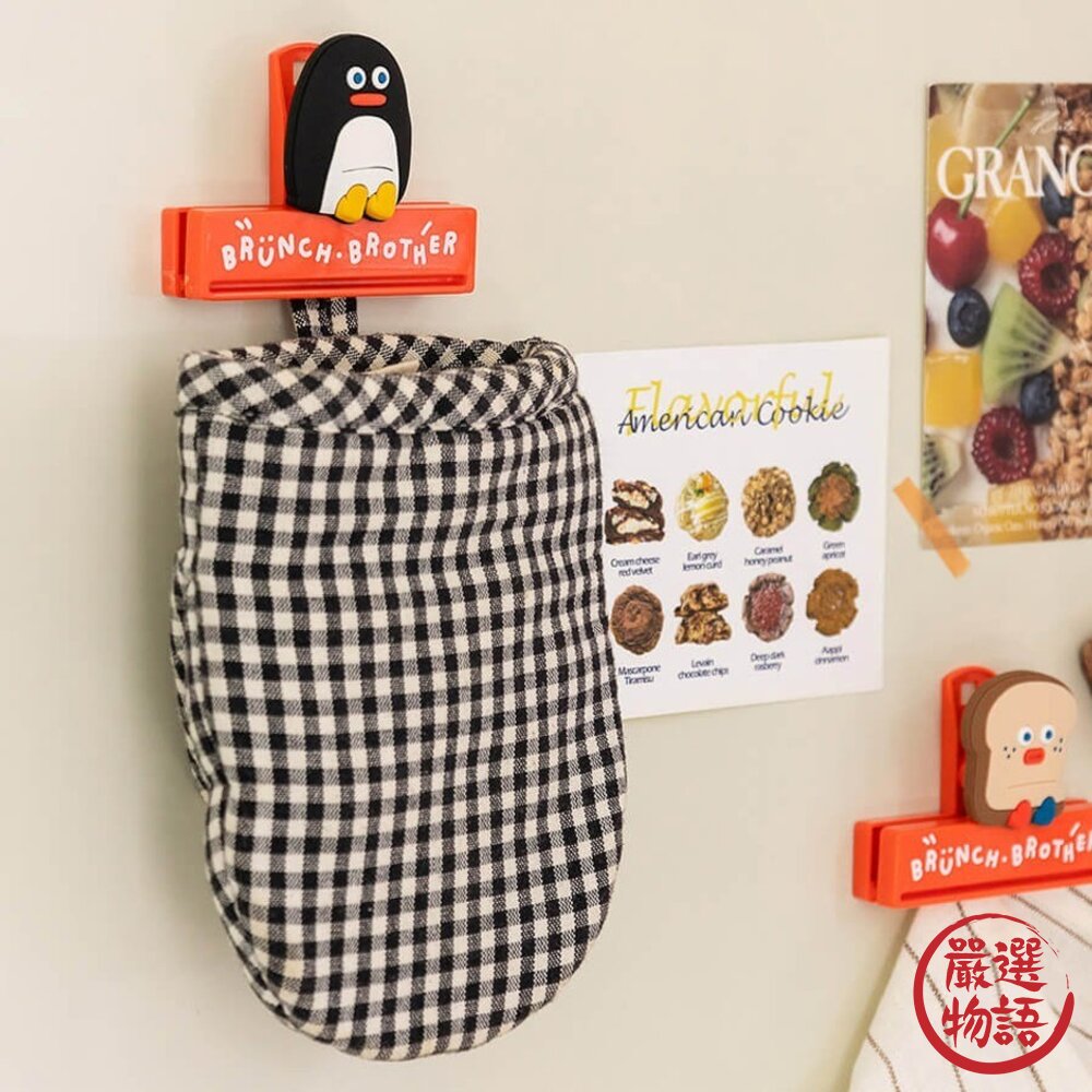 韓國代購 Romane早午餐兄弟可磁吸磁鐵夾 企鵝 吐司 鴨子｜冰箱磁鐵 封口夾 食物夾 磁鐵夾 菜單夾 日本進口 封面照片