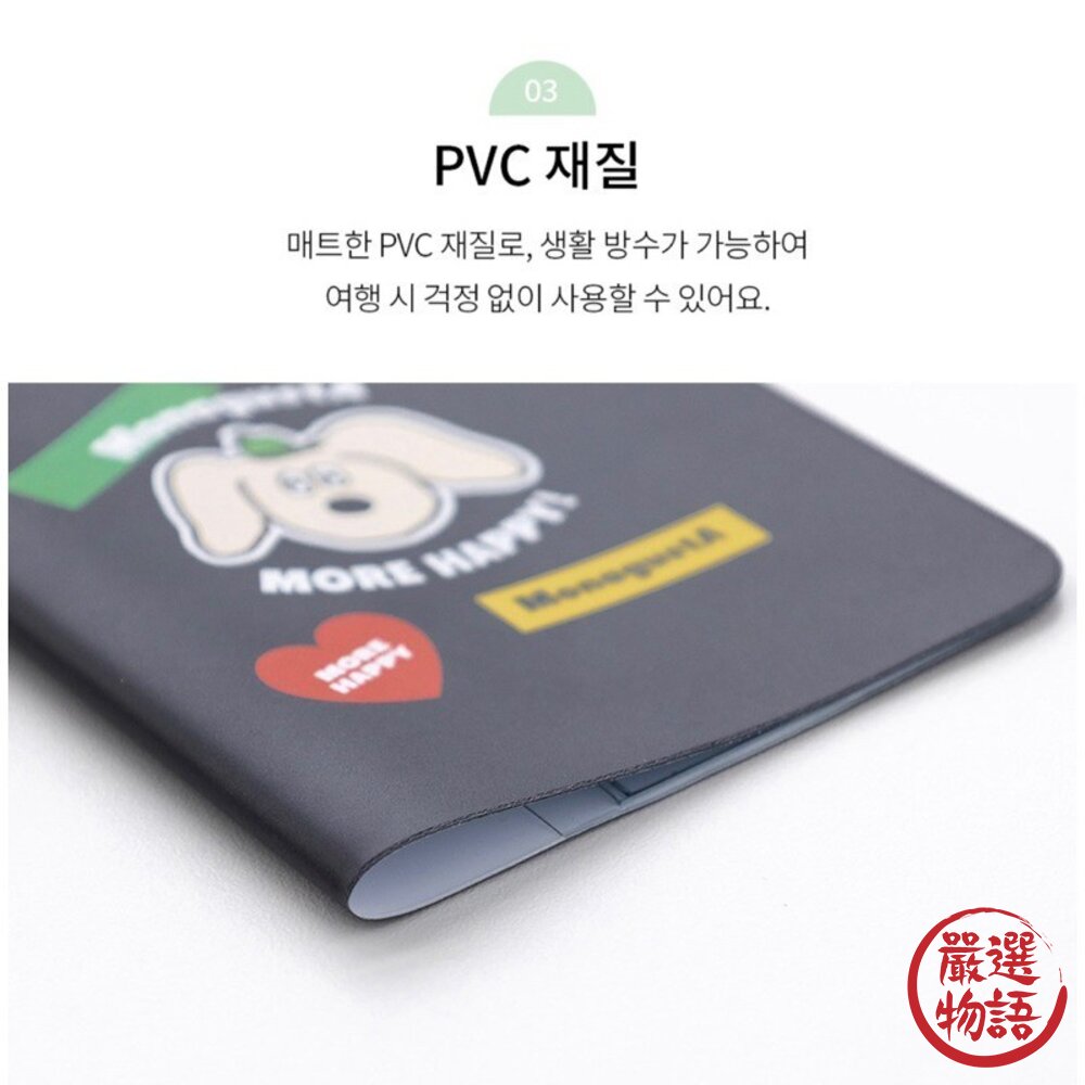 韓國代購 Romane 早午餐兄弟 PVC折疊護照保護套 四款|護照夾 護照套 護照收納 護照 保護套 日本進口-圖片-4