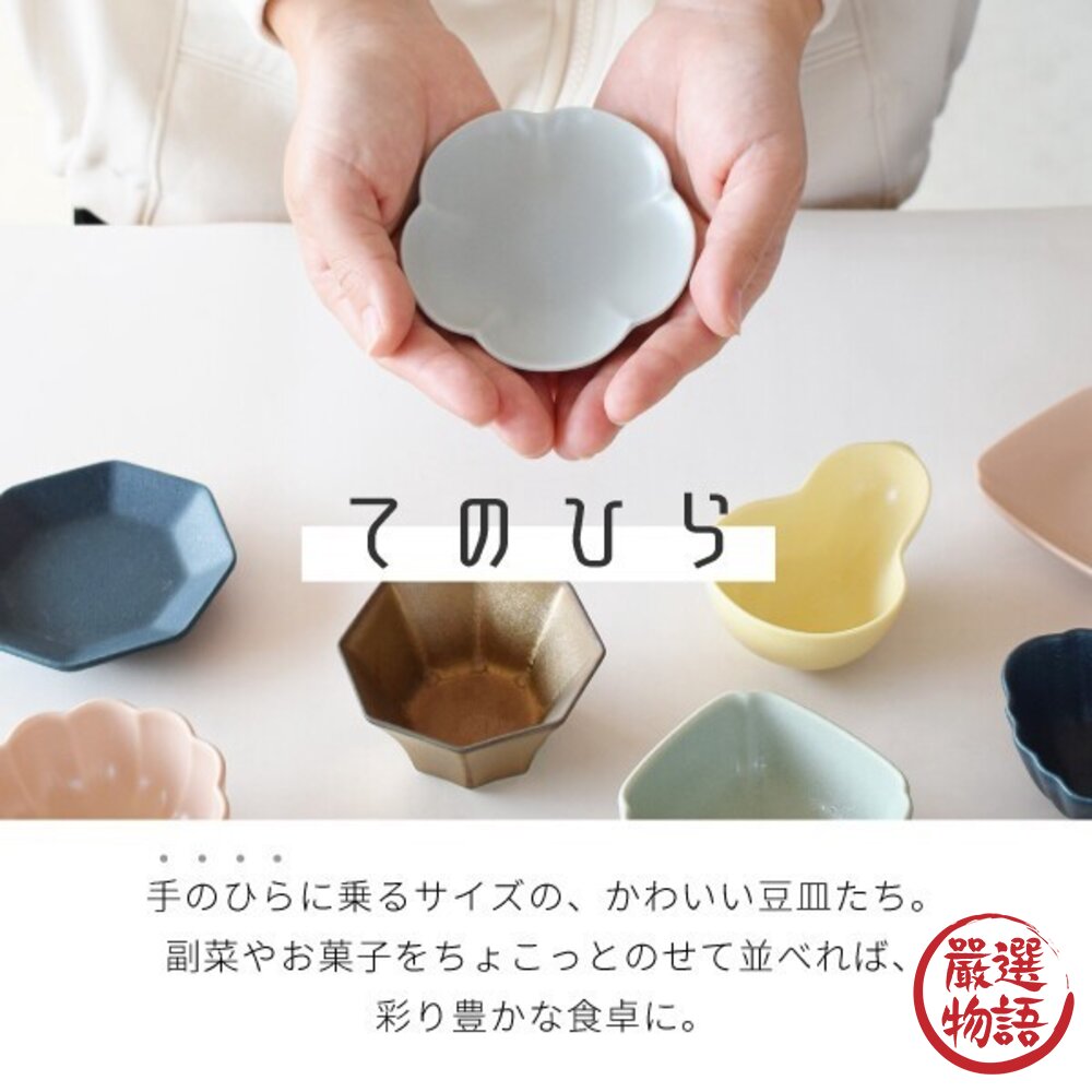 日本製美濃燒 陶瓷小盤子 小碟子 小菜碟 | 醬料碟 小盤子 點心盤 蛋糕盤 甜點盤 飾品盤 春夏款-圖片-6