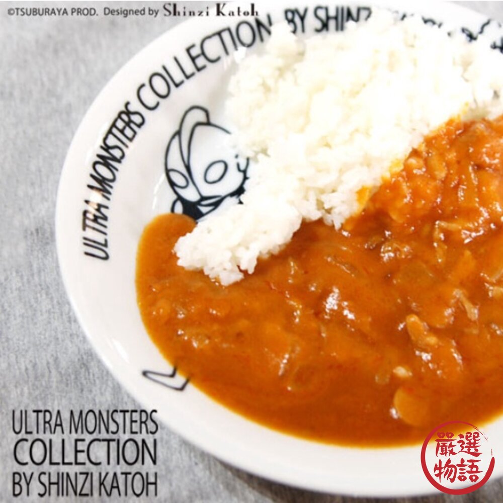 日本製 奧特曼 深盤 UTM 超人力霸王 餐盤 | 超七 鹹蛋超人 加藤真治 盤子 造型盤 咖哩盤 盤 封面照片