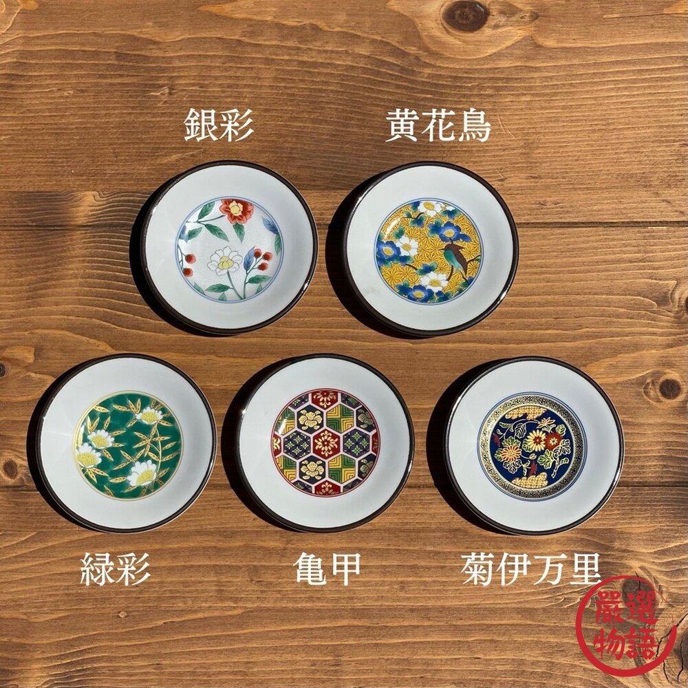 日本進口 美濃燒吾山窯錦丸緣小皿|小皿 醬油碟 小碟子 小盤子 陶瓷盤 碗盤 碟子 盤子 碗盤器皿 日本製 餐具-圖片-2