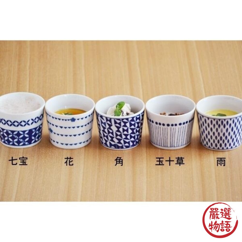 日本製 美濃燒 茶碗蒸 蕎麥麵 豬口杯 布丁杯 茶杯 陶瓷杯 湯杯 優格杯 果凍杯 茶碗蒸杯 蒸蛋碗 日本進口-圖片-1
