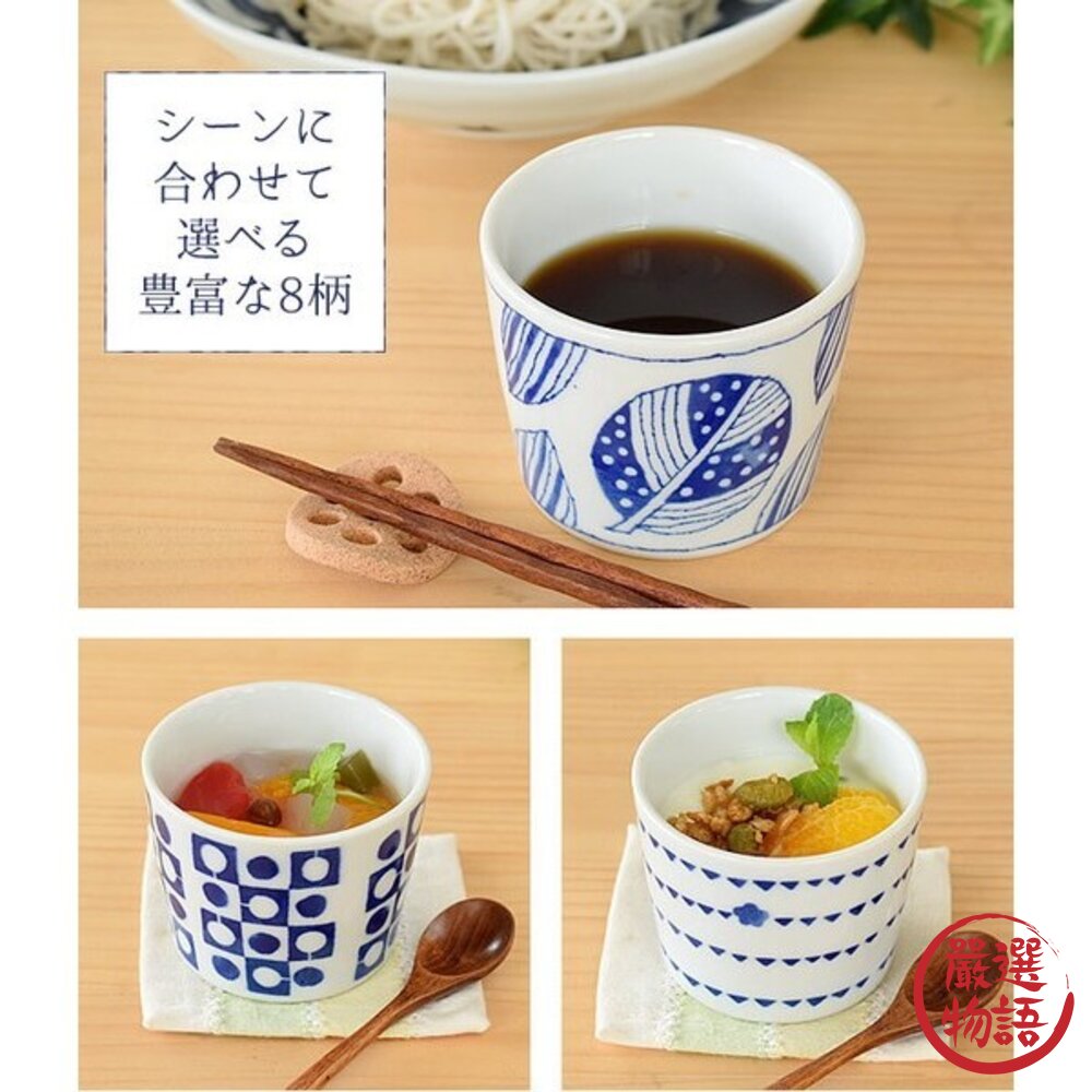 日本製 美濃燒 茶碗蒸 蕎麥麵 豬口杯 布丁杯 茶杯 陶瓷杯 湯杯 優格杯 果凍杯 茶碗蒸杯 蒸蛋碗 日本進口-圖片-3