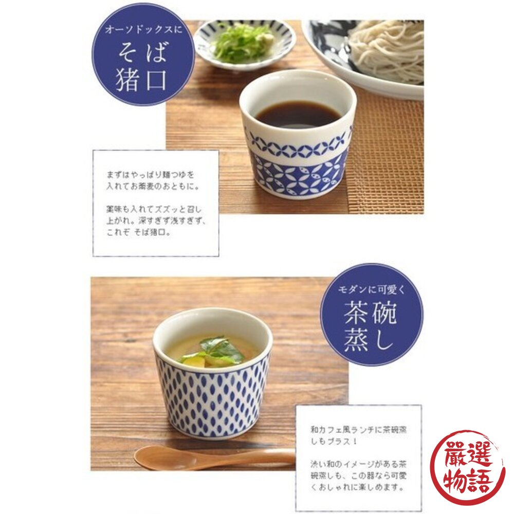 日本製 美濃燒 茶碗蒸 蕎麥麵 豬口杯 布丁杯 茶杯 陶瓷杯 湯杯 優格杯 果凍杯 茶碗蒸杯 蒸蛋碗 日本進口-圖片-5