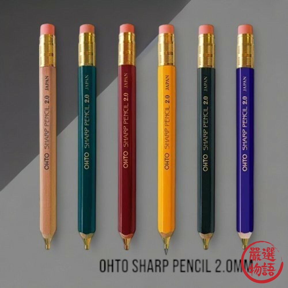 現貨 日本製OHTO木軸素描筆記自動鉛筆2.0mm｜APS-680E 素描筆 素描鉛筆 自動鉛筆 鉛筆 自動筆 日本進口 封面照片