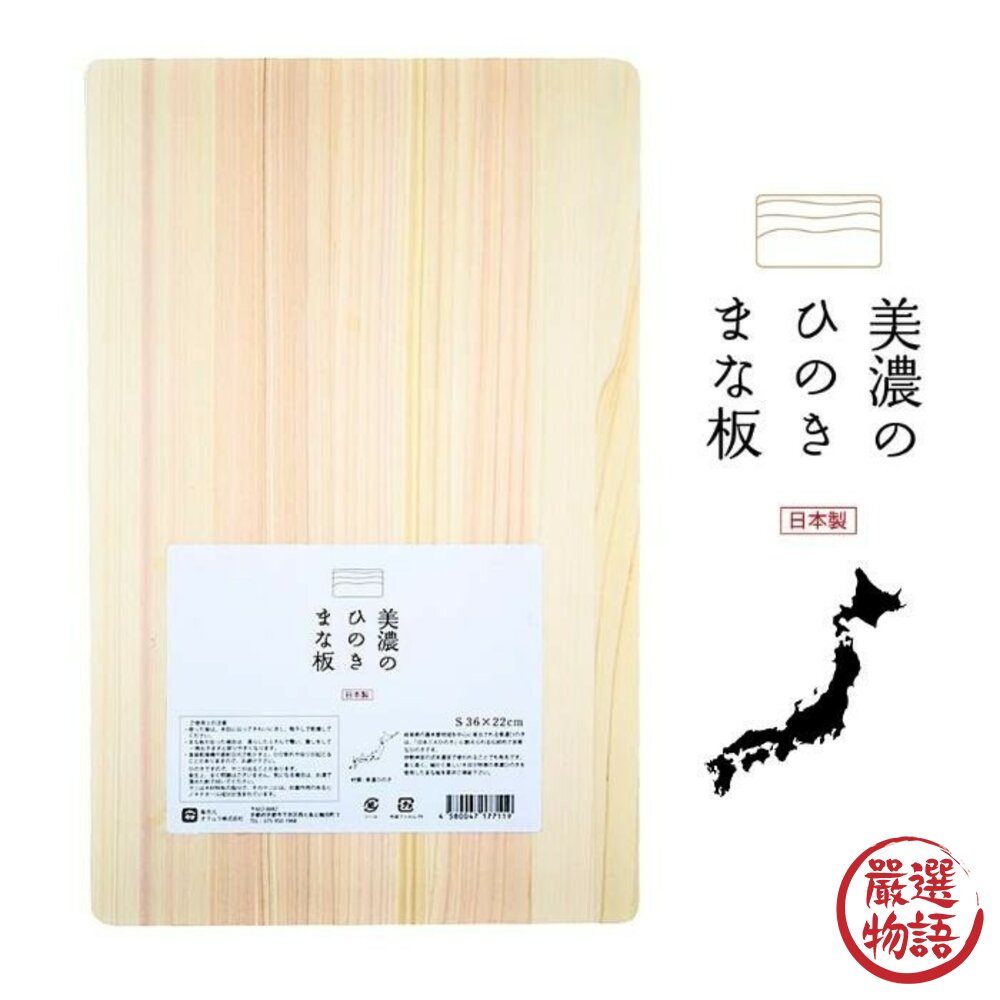 現貨 日本製美濃燒檜木輕薄型砧板|京都活具 餐廚用具 檜木砧板 木砧板 菜板 切菜板 切肉板 長形砧板 日本進口-圖片-3