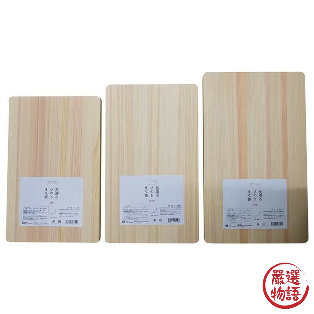 現貨 日本製美濃燒檜木輕薄型砧板|京都活具 餐廚用具 檜木砧板 木砧板 菜板 切菜板 切肉板 長形砧板 日本進口-圖片-4