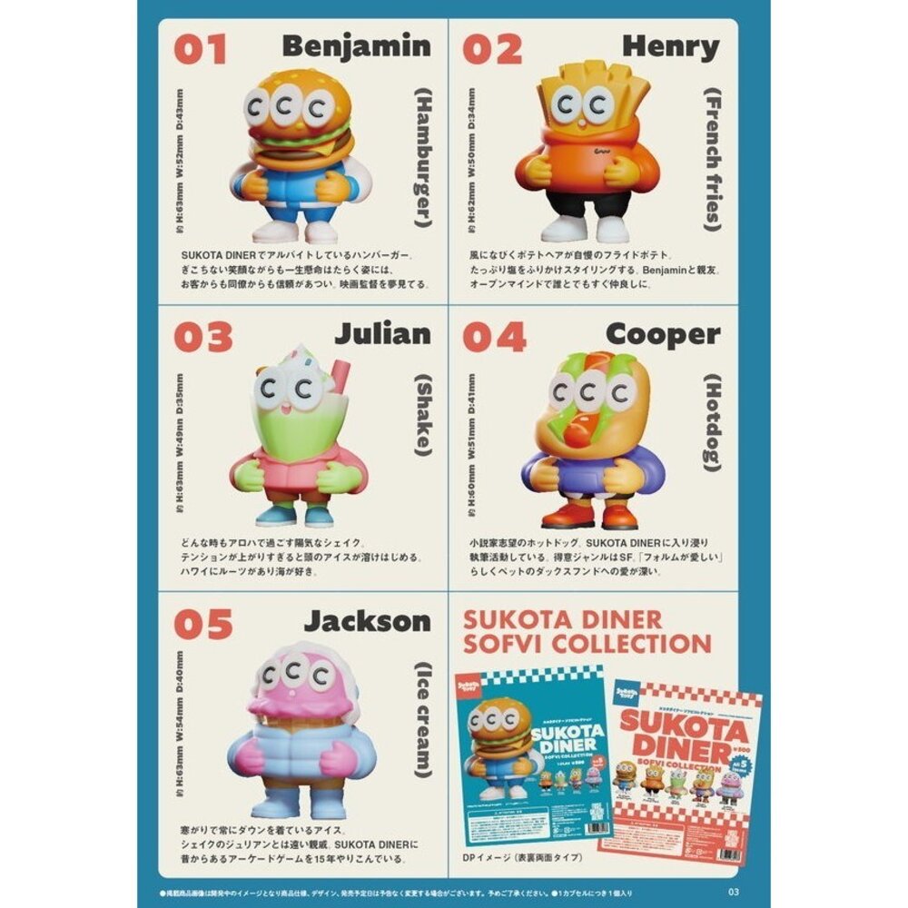 SF-020671-日本FUSEE扭蛋SUKOTA DINER軟膠公仔 | 漢堡 薯條  奶昔 熱狗 冰淇淋 轉蛋 公仔 收藏 售完不補