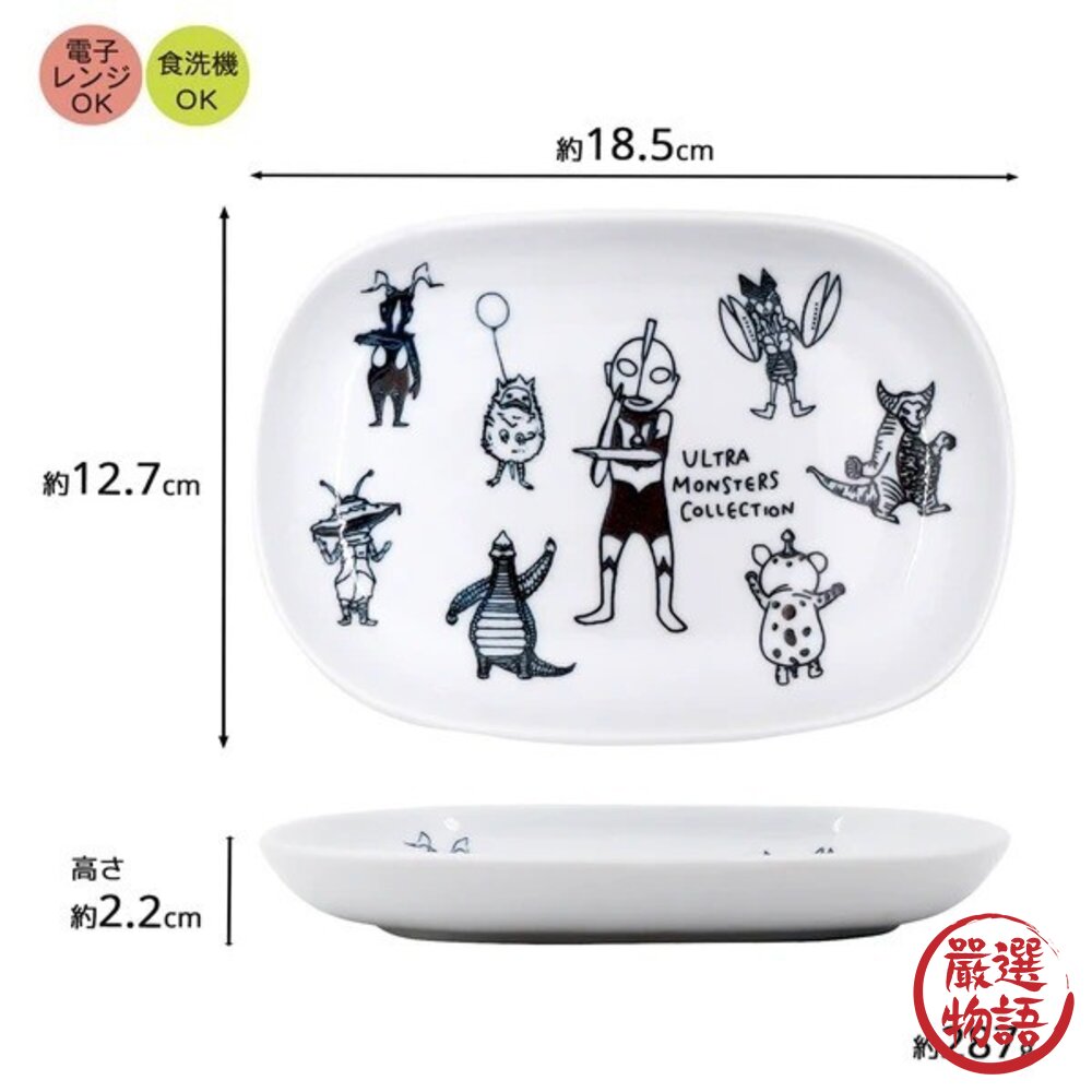 日本製ULTRAMA奧特曼可微波造型兒童餐具 | 飯碗 橢圓盤 水果盤 陶瓷盤 陶瓷碗 兒童餐碗 超人力霸王-圖片-3