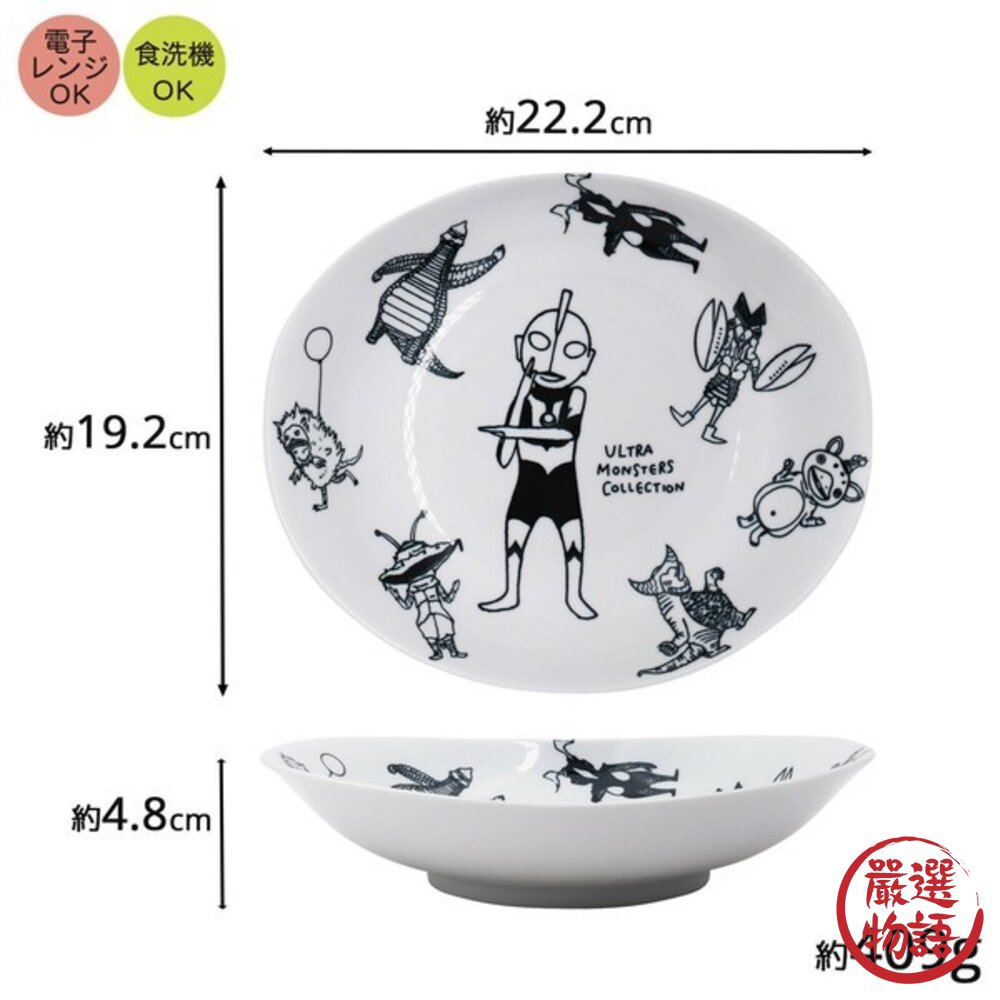 日本製ULTRAMA奧特曼可微波造型兒童餐具 | 飯碗 橢圓盤 水果盤 陶瓷盤 陶瓷碗 兒童餐碗 超人力霸王-圖片-8