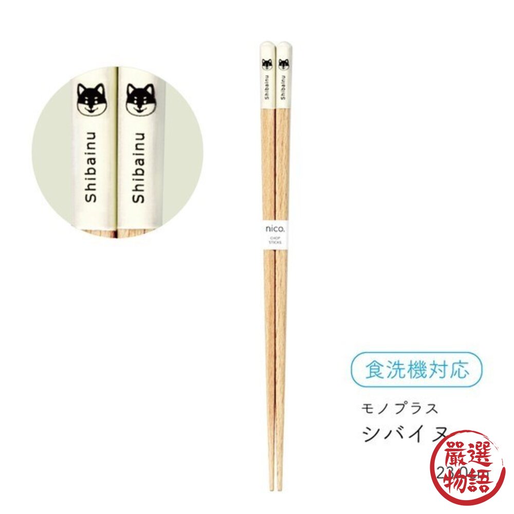 日本製田中箸店 Mono動物圖案天然木筷 日式筷子 對筷 23cm 兒童筷子 環保筷 竹筷 碗筷 餐具 日本進口-圖片-2