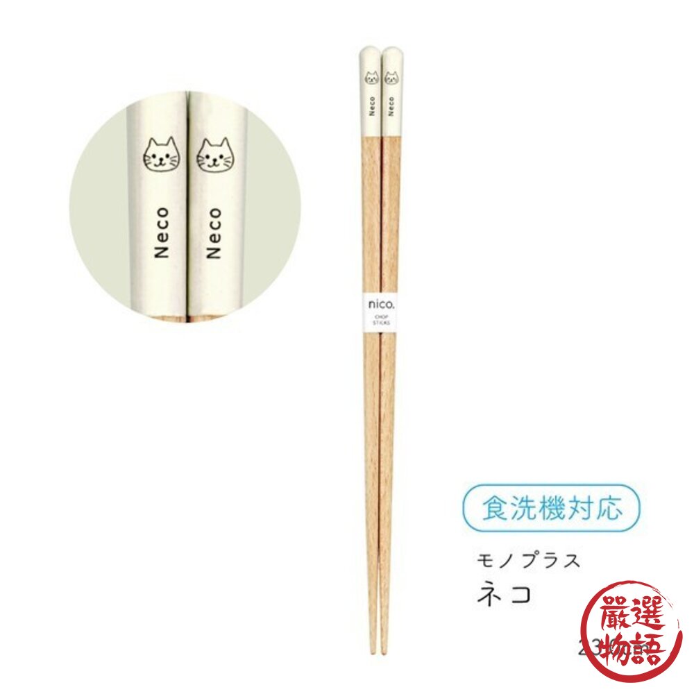 日本製田中箸店 Mono動物圖案天然木筷 日式筷子 對筷 23cm 兒童筷子 環保筷 竹筷 碗筷 餐具 日本進口-圖片-3
