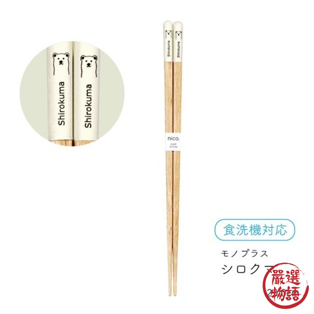日本製田中箸店 Mono動物圖案天然木筷 日式筷子 對筷 23cm 兒童筷子 環保筷 竹筷 碗筷 餐具 日本進口-圖片-5