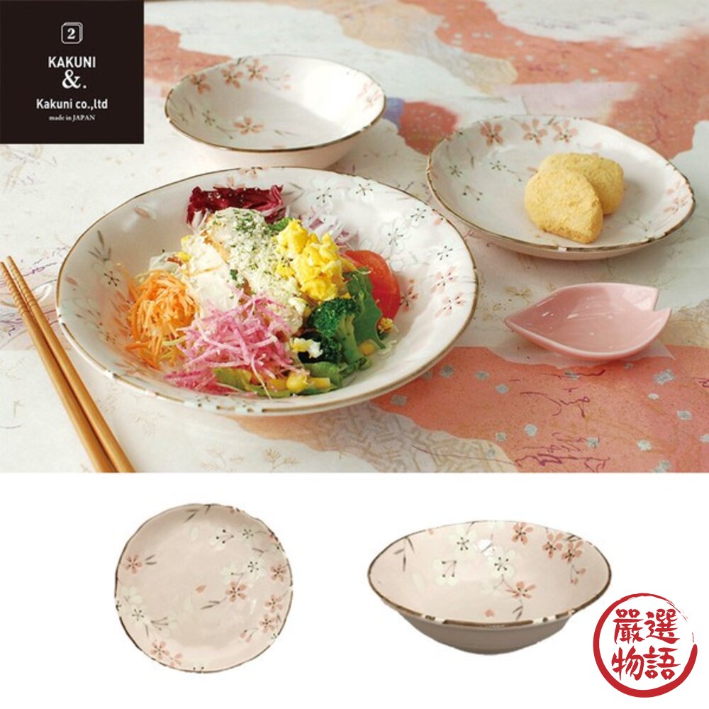 現貨 日本製 KAKUNI &.櫻花 日式碗盤 美濃燒｜湯碗 瓷碗 盤子 碗盤 飯碗 麵碗 陶瓷盤 深盤 餐盤 日本進口 封面照片