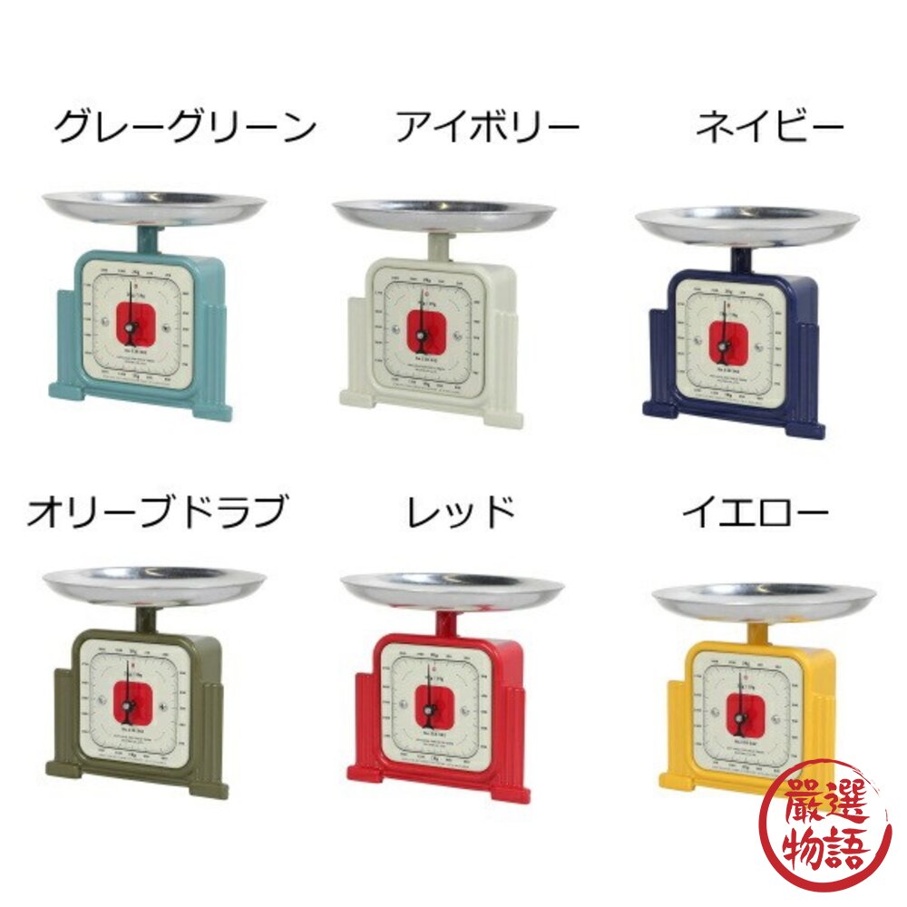日本 DULTON 廚房料理秤 2kg 復古工業風|茶葉秤 磅秤 料理秤 小磅秤 咖啡秤-圖片-1