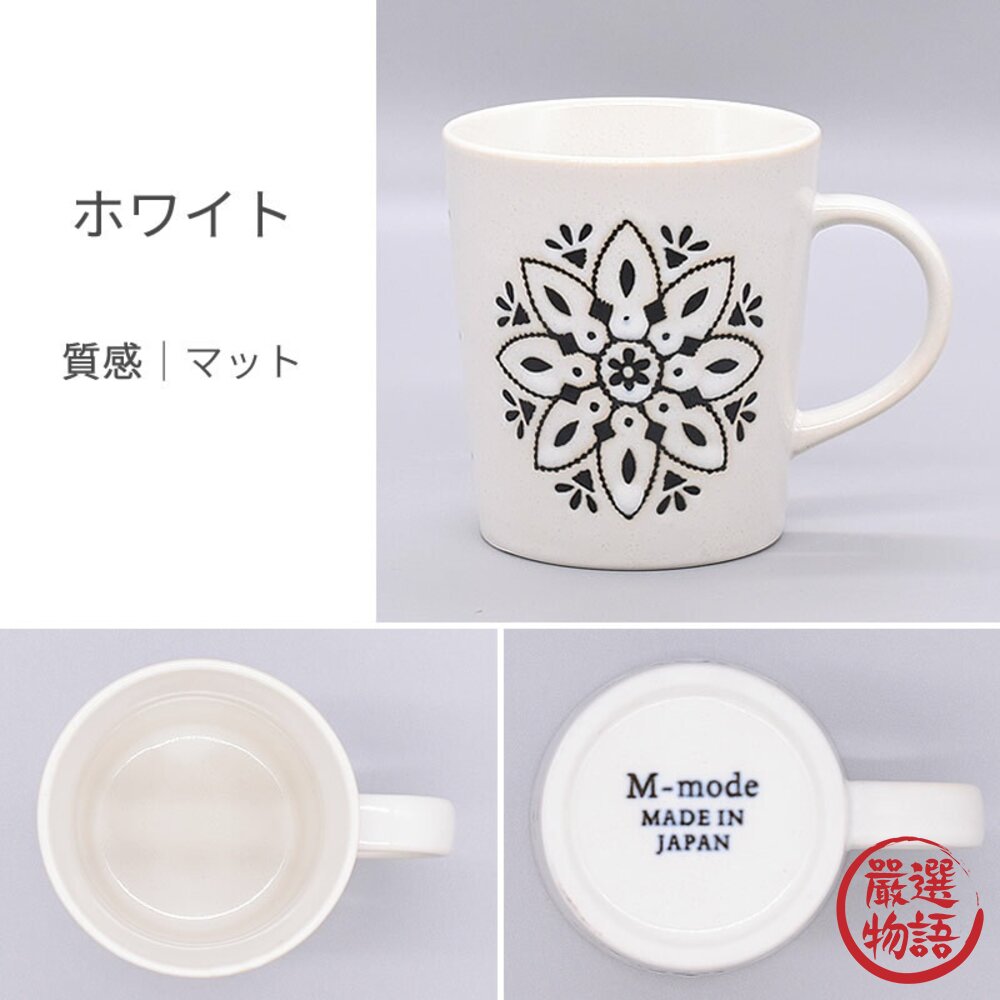 日本製 北歐風 造型馬克杯 美濃燒 咖啡杯 馬克杯 拿鐵杯 牛奶杯 陶瓷杯 飲料杯 杯子 陶瓷馬克杯 杯 日本進口-圖片-3