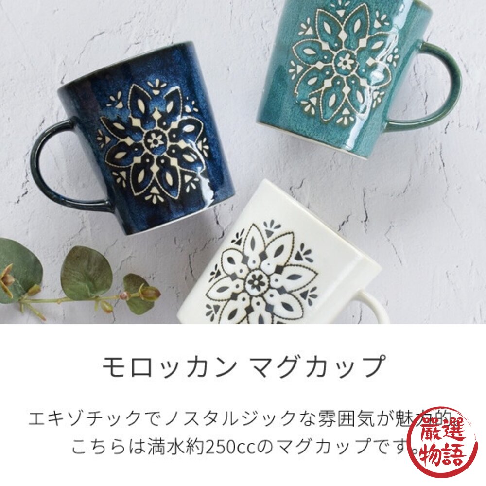 日本製 北歐風 造型馬克杯 美濃燒 咖啡杯 馬克杯 拿鐵杯 牛奶杯 陶瓷杯 飲料杯 杯子 陶瓷馬克杯 杯 日本進口-圖片-7