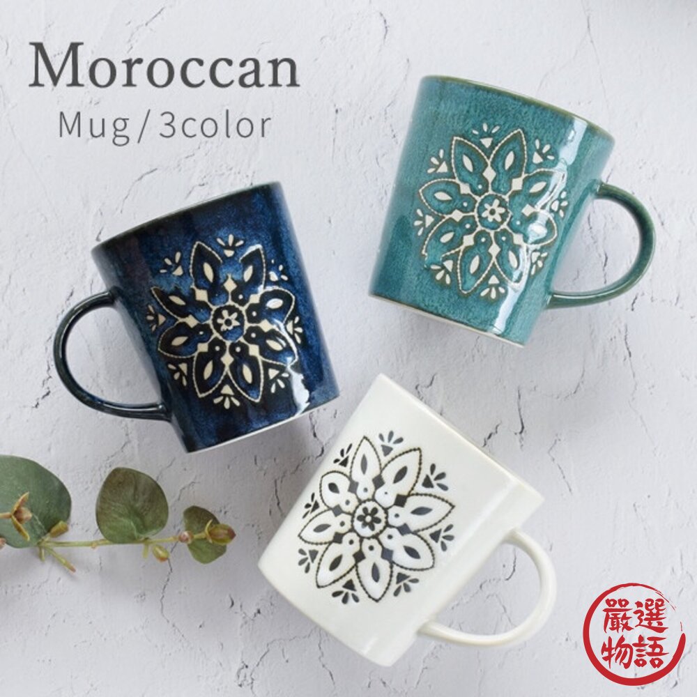 日本製北歐風造型馬克杯美濃燒咖啡杯馬克杯拿鐵杯牛奶杯陶瓷杯飲料杯杯子陶瓷馬克杯杯日本進口