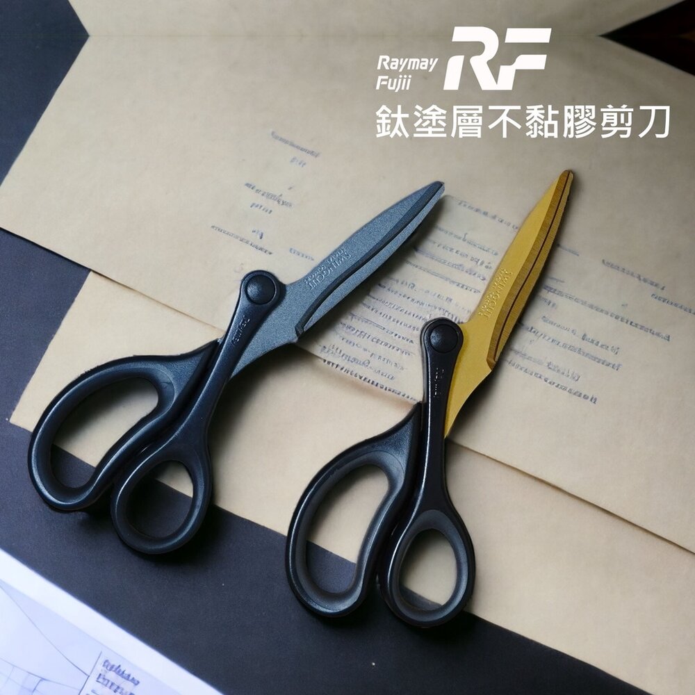SF-020710-現貨 日本 藤井 Raymay SWINGCUT 迴旋剪刀 剪刀 SH900 SH120 不銹鋼剪刀 日本剪刀 日本進口
