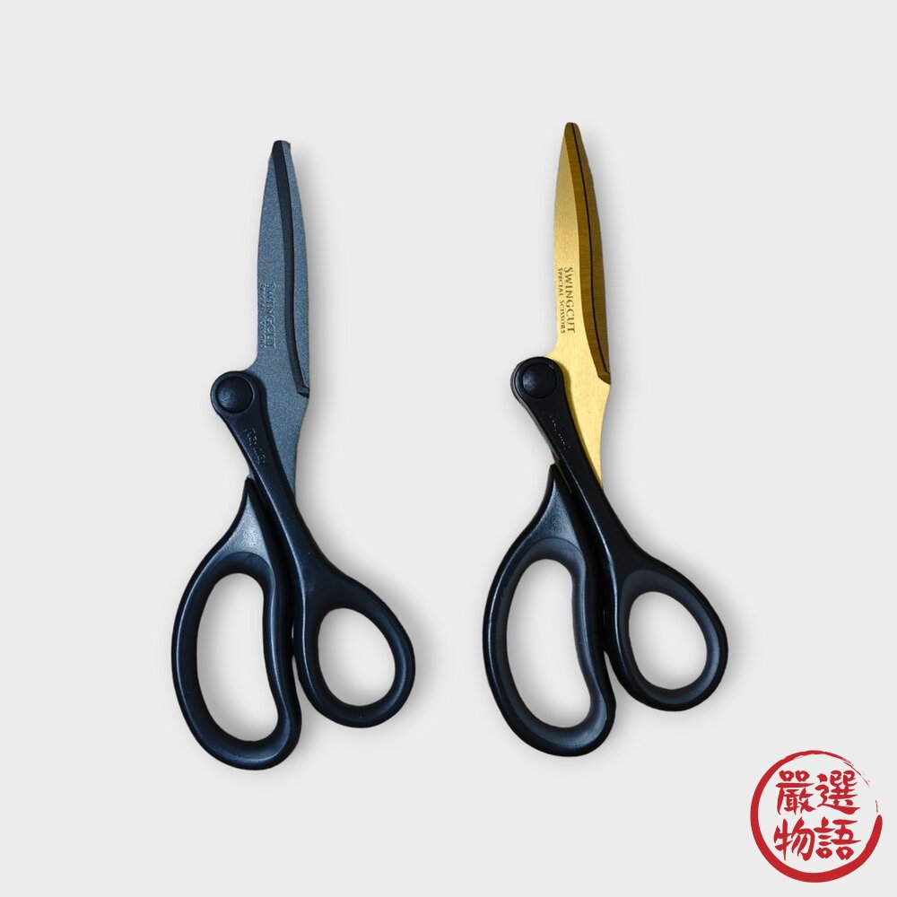 日本 藤井 不銹鋼剪刀 Raymay SWINGCUT 迴旋剪刀 剪刀 SH900 SH120 日本剪刀 日本進口-圖片-1