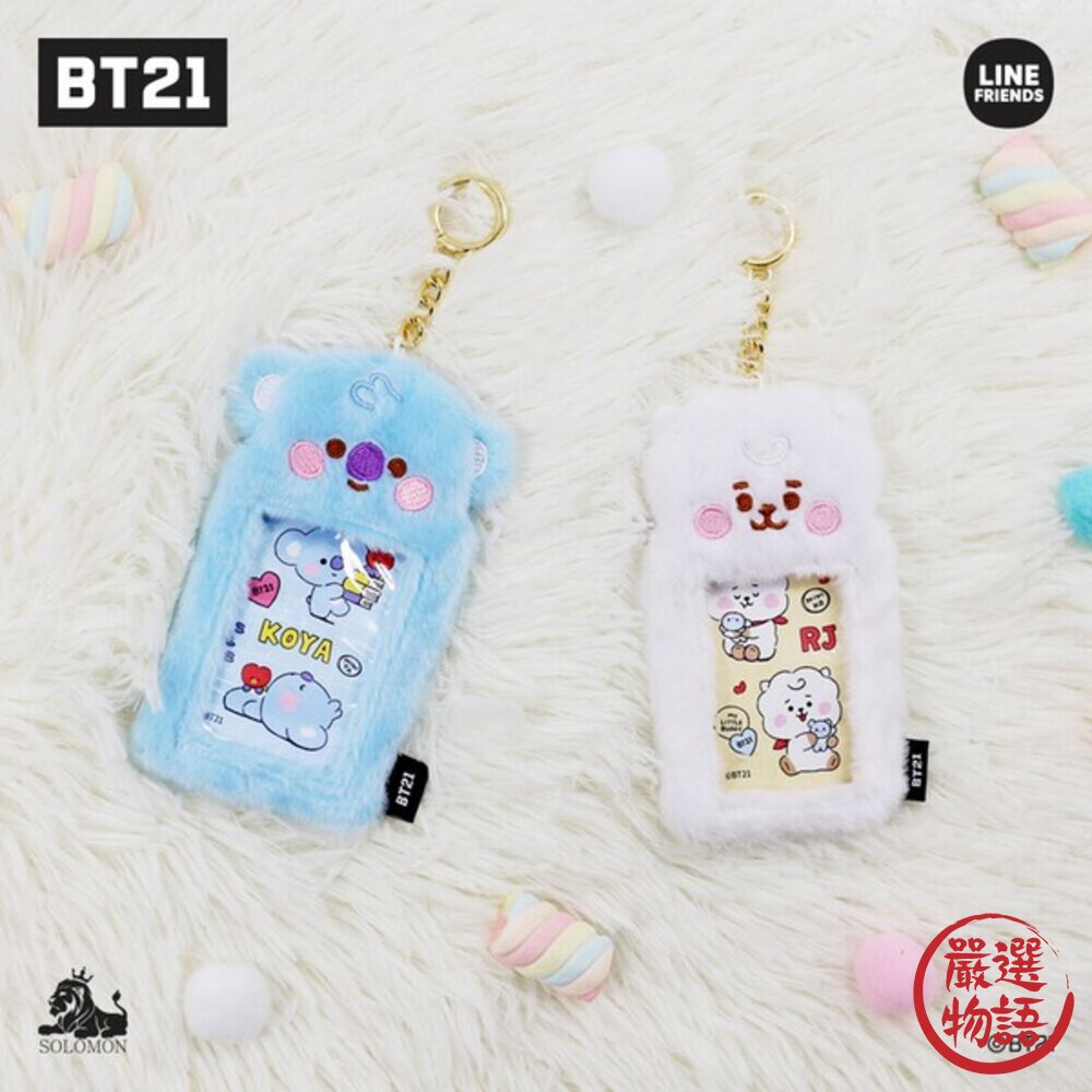 BT21毛絨絨卡夾鑰匙圈防彈少年團|證件套證件卡套悠遊卡套卡套證件夾卡片套悠遊卡夾日本進口