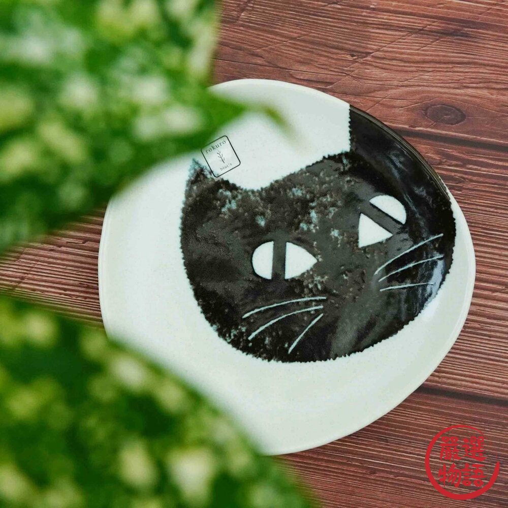 日本製 rokuro 六魯 黑貓 小盤子 甜點盤 蛋糕盤 水果盤 日本盤子 飾品盤 日式餐盤 陶瓷盤 盤 日本進口-圖片-2