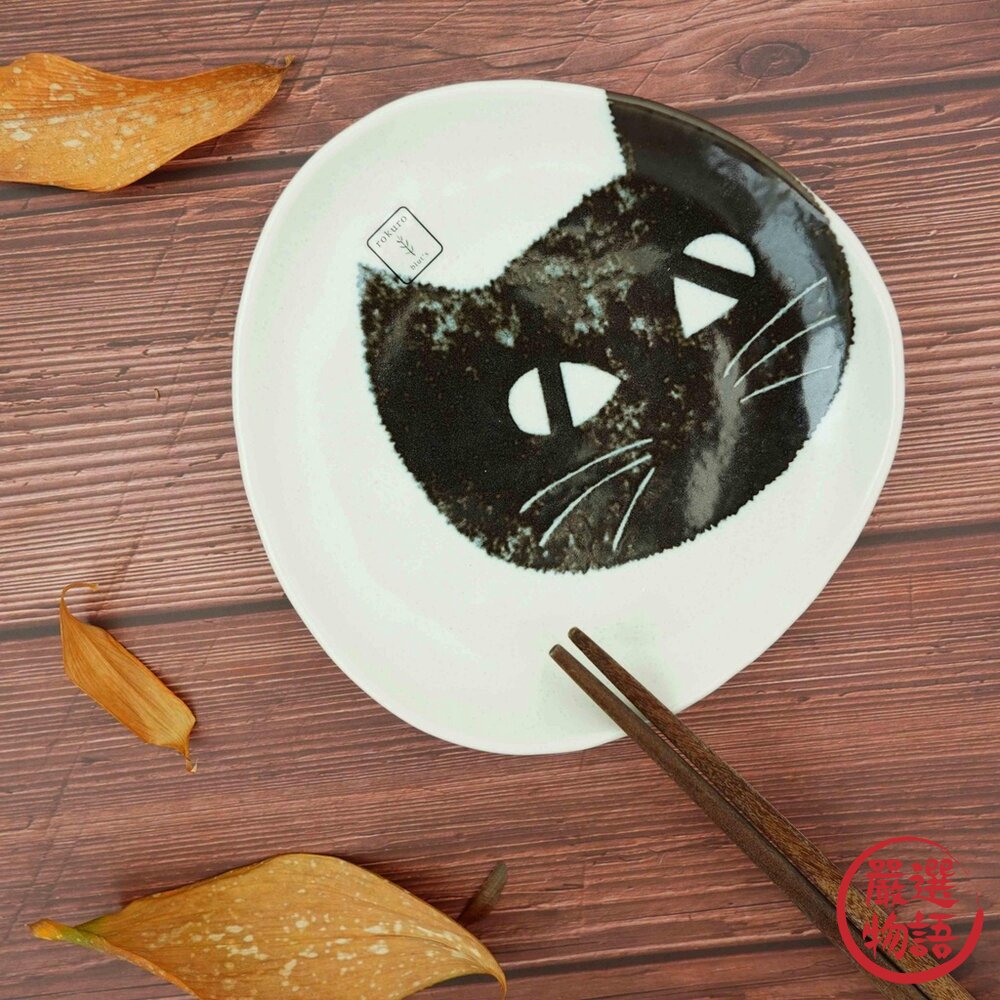 日本製 rokuro 六魯 黑貓 小盤子 甜點盤 蛋糕盤 水果盤 日本盤子 飾品盤 日式餐盤 陶瓷盤 盤 日本進口 封面照片