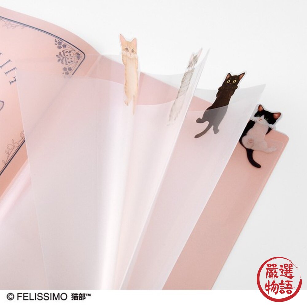 日本製 高顏值文具 A4 文件收納 信件收納 文件夾 資料夾 貓部 FELISSIMO 便籤 日本進口-圖片-2