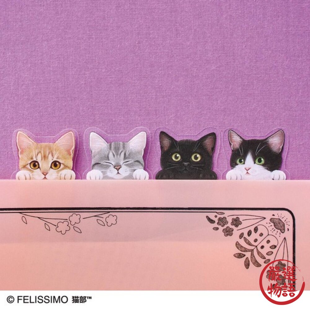 日本製 高顏值文具 A4 文件收納 信件收納 文件夾 資料夾 貓部 FELISSIMO 便籤 日本進口 封面照片