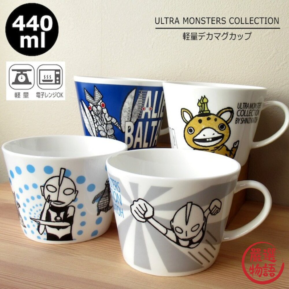 日本製 Ultraman 奧特曼湯杯 | 馬克杯 超人力霸王 鹹蛋超人 陶瓷 怪獸 宇宙外星人 兒童水杯-圖片-1