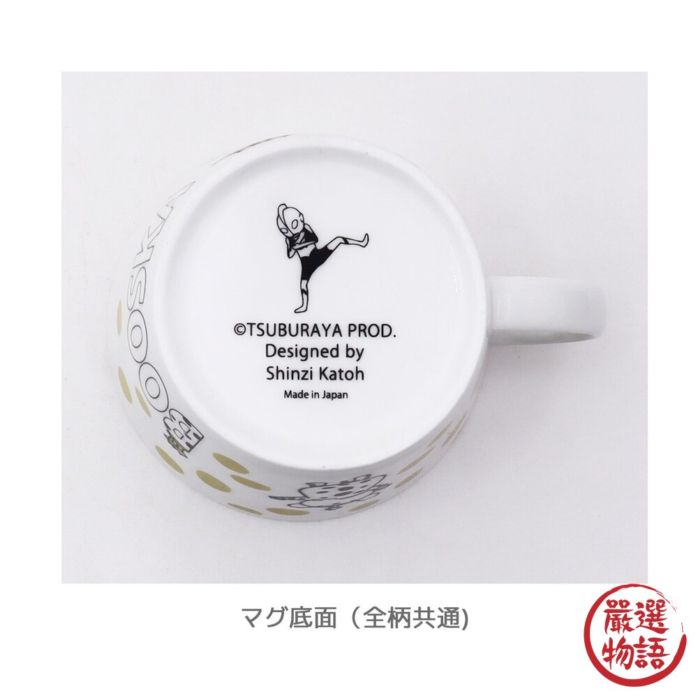 日本製 Ultraman 奧特曼湯杯 | 馬克杯 超人力霸王 鹹蛋超人 陶瓷 怪獸 宇宙外星人 兒童水杯-圖片-3
