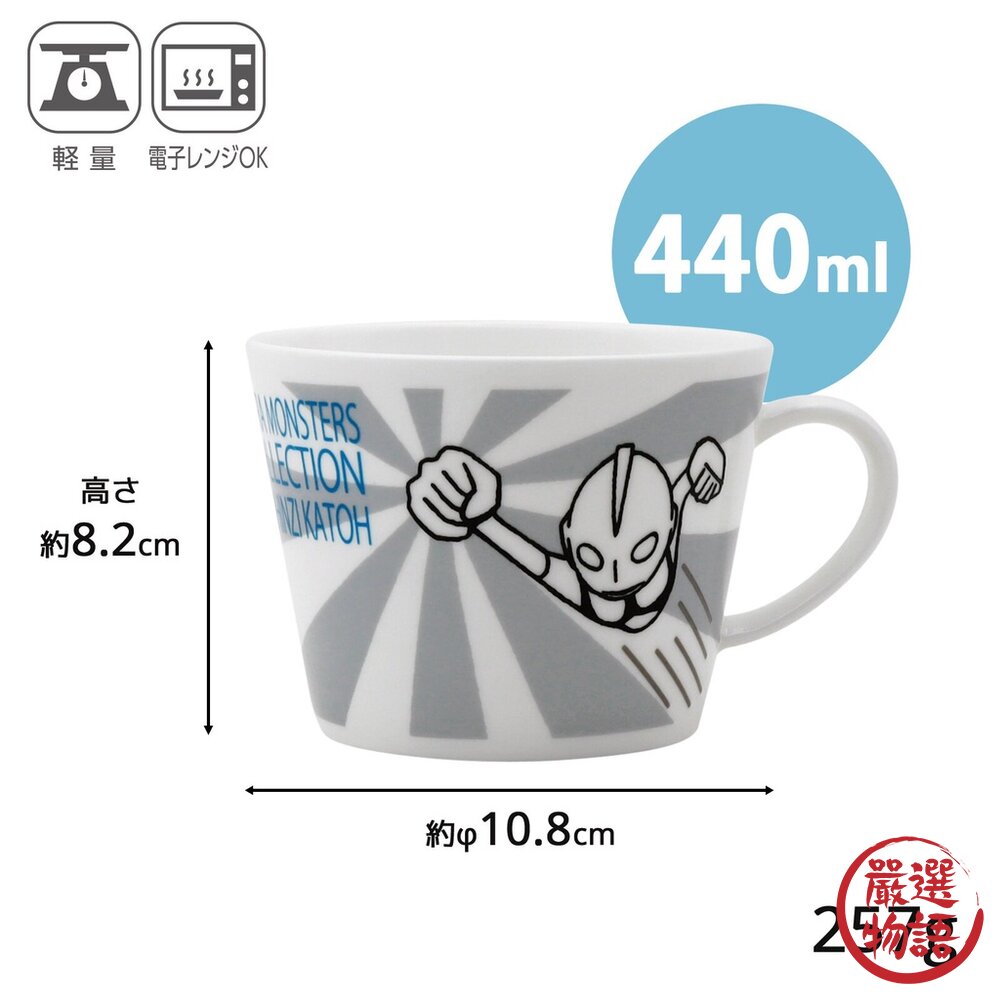 日本製 Ultraman 奧特曼湯杯 | 馬克杯 超人力霸王 鹹蛋超人 陶瓷 怪獸 宇宙外星人 兒童水杯-圖片-4